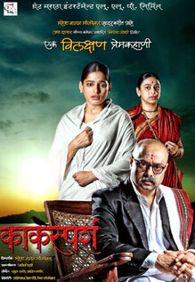 Kaksparsh