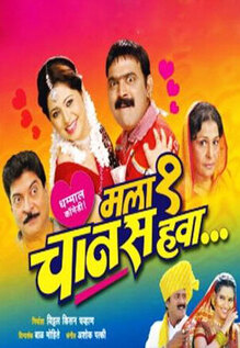 Mala Ek Chanas Hava