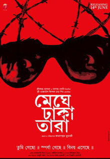 Meghe Dhaka Tara