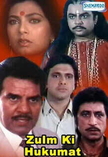 hukumat dharmendra ka