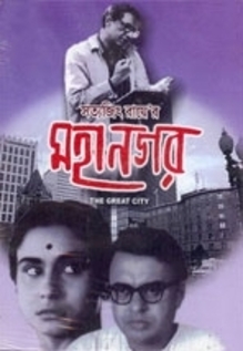Mahanagar