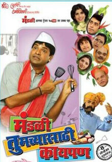 Mandali Tumchyasathi Kay Pan