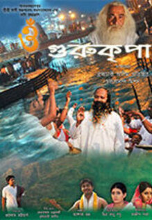 Guru Kripa