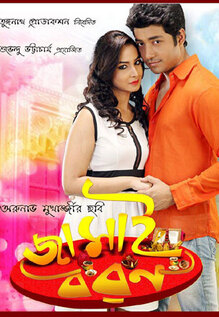 Jamai Baran
