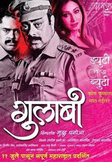 Gulabi