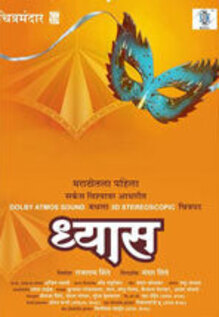 Dhyaas