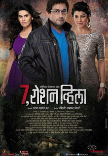 7, Roshan Villa