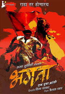 Bhagava - Ek Yuva Kranti