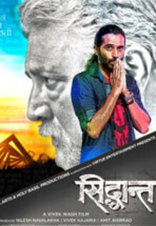 Siddhant