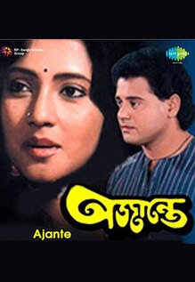 Ajante