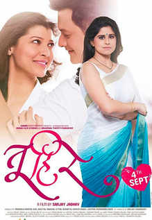 tu hi re marathi full movie download mystarmovies.in