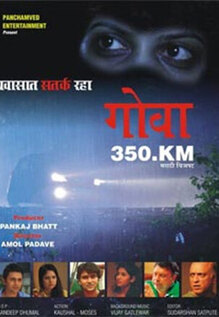 Goa 350 KM