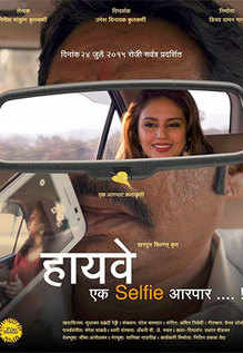 highway marathi movie online