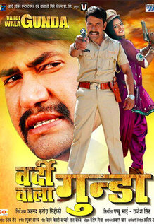 Vardi Wala Gunda