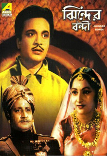 Jhinder Bandi