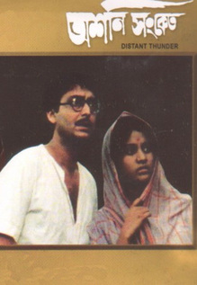 Ashani Sanket