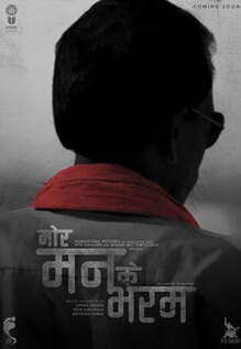 Mor Mann Ke Bharam