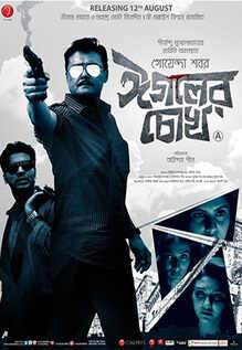 Eagoler Chokh Movie Review {3.5/5}: Critic Review of Eagoler Chokh by ...