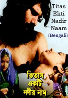 Titas Ekti Nodir Naam