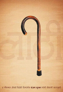 Laathi