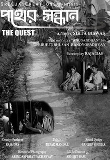 Pather Sandhan - The Quest