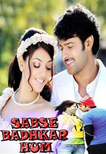 Sabse Badhkar Hum