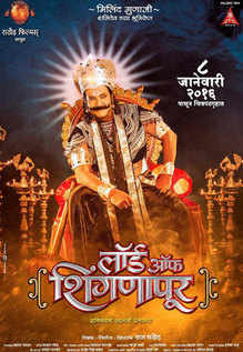 Lord Of Shingnapur