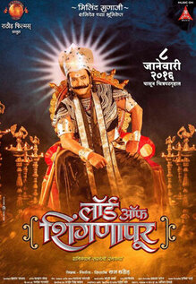 Lord Of Shingnapur