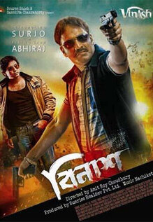 Vinash
