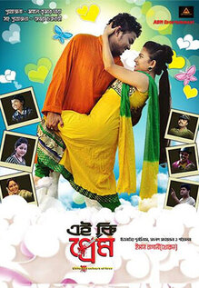 Ei Ki Prem