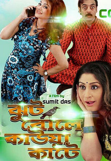 Jhoot Bole Kawa Kaate