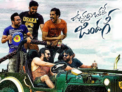 Vunnadhi okate deals zindagi movierulz