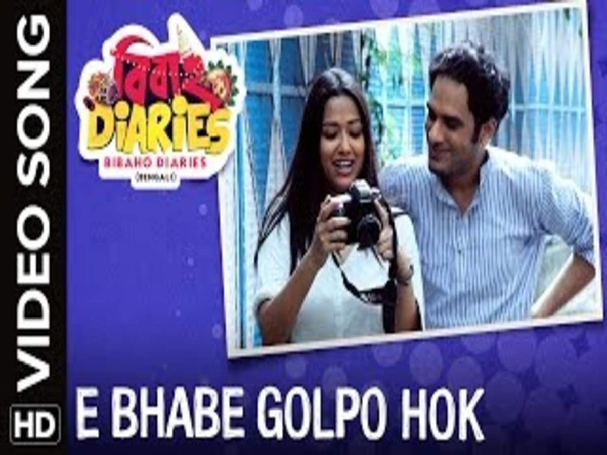 Bibaho diaries discount full movie download