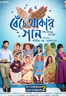 Benche Thakar Gaan