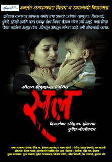 Sal