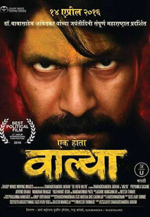 Ek Hota Valya