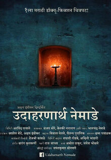 Udaharanaarth Nemade