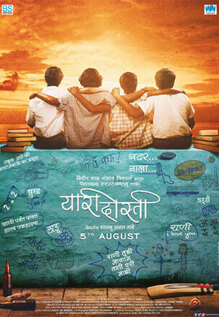 Yaari Dosti