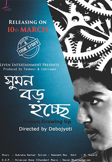 Sumon Boro Hochche