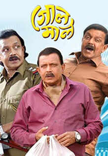 bangla golmaal cinema