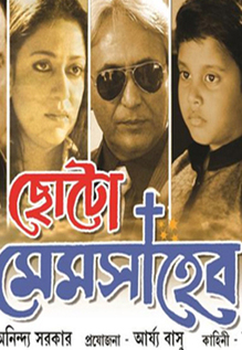 Choto Memsaheb