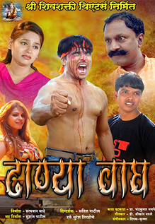 Dhanya Wagh
