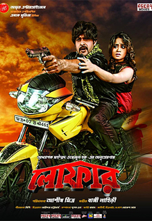 Loafer