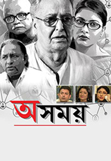 Asamay