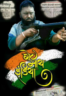 Great My India