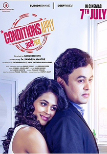 Conditions Apply: Ati Lagu