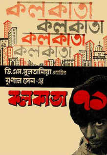 Calcutta 71