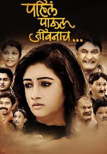 Pahil Paul Jivanch