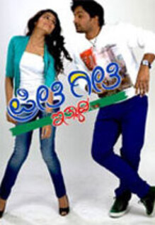 Preethi Geethi Ityaadi