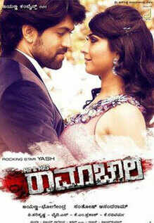 Mr And Mrs Ramachari